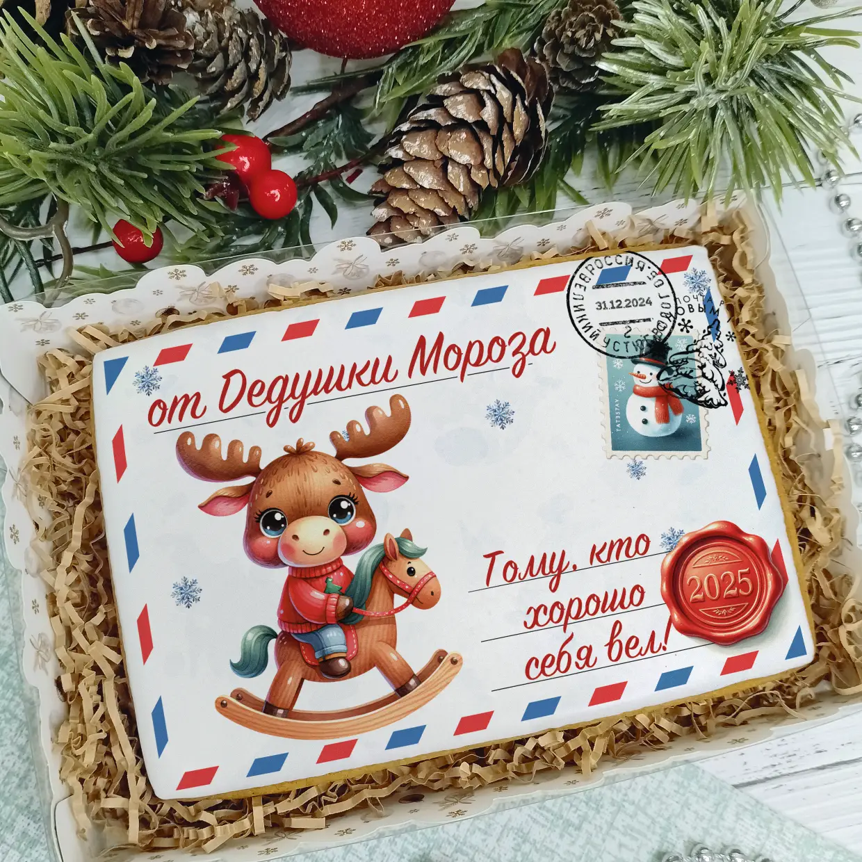 Новый Год 2025 (Письма 02)